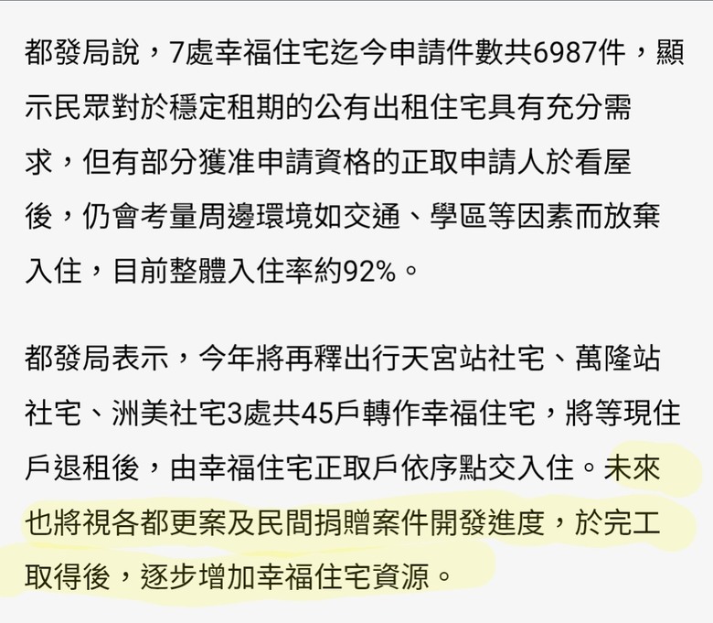 ［信義三角都更特區］Xinyi Triangle Urban Renewal Special Zone（又名小信義區）：「國美榕遇」「吉祥如藝」「國賓金建設案」「宜民建設案」