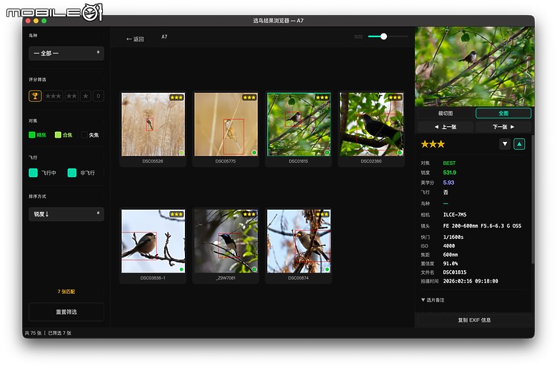 [分享] 解決拍鳥選片難題：開源 AI 挑片工具 SuperPicky（支援 RAW 檔與對焦點顯示）