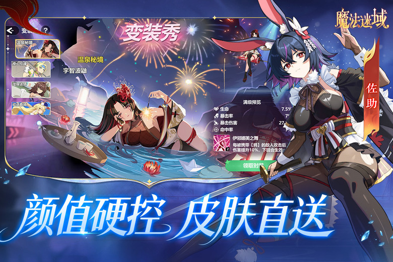 《魔法迷域》3月9日 開啟測試 跨動漫世界的二次元卡牌RPG | 多部人氣動漫 七龍珠、火影忍者 東京喰種 海賊王 多位角色以全新女性化形象登場 | 打破次元壁障 高顏值娘化設計 打造最強動漫聯盟