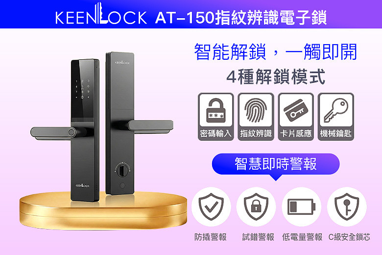 海爾廚衛｜好禮鎖定你，春季回饋活動開跑 買熱泵熱水器送萬元電子鎖，週週抽智慧門鎖打造安心智慧家