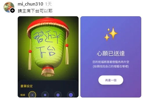 🔷🔷台中［盧媽媽］的言論審查？🔷🔷