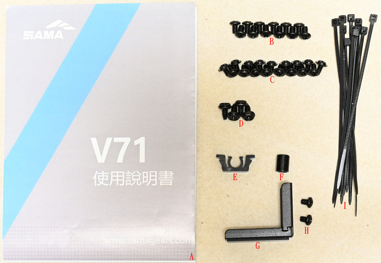 SAMA V71 BLACK機殼開箱