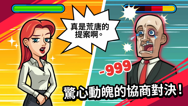 《億萬富翁養成》Idle Billionaire Tycoon 美漫風格放置型商業大亨模擬手遊 | 建立商業帝國！收購企業、招募魅力經理人 讓公司自動化運作 體驗從小企業家到商業巨頭的致富人生