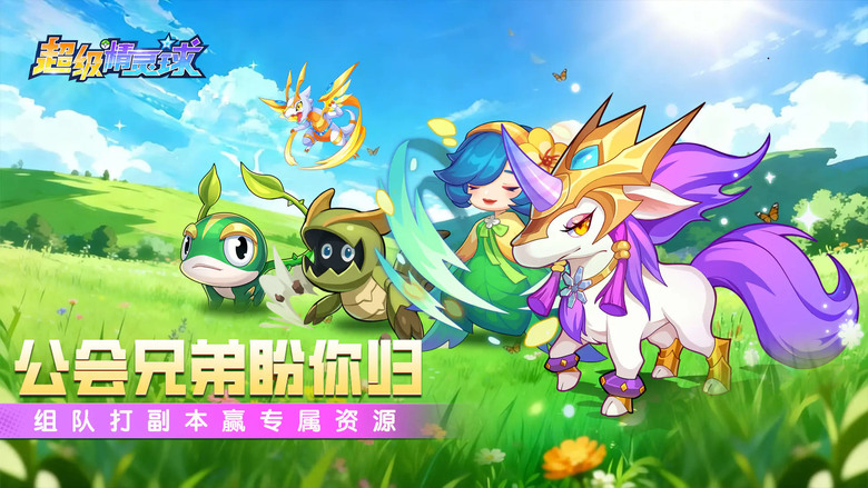 《超級精靈球》2月28日 正式上線 寶可夢抓寵玩法 魔改精靈立繪 重溫野外捕捉稀有精靈、熬夜刷進化材料的青春回憶 | 攜手新老夥伴再闖無盡塔、衝刺巔峰競技場 跨服奪寶再燃對戰魂 成為最強馴獸師