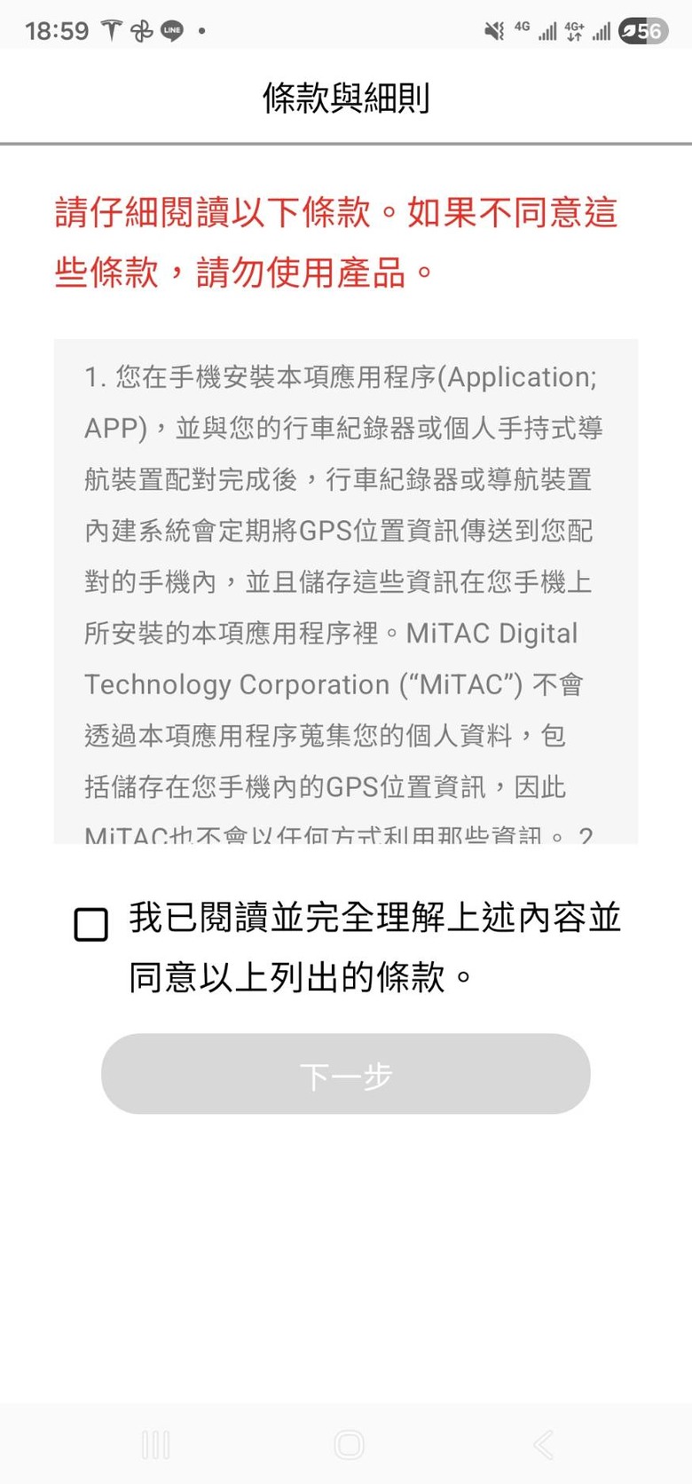 Mio瞻前顧後，還能環顧四周！(MiVue R888W3三鏡頭後視鏡型行車記錄器開箱分享)
