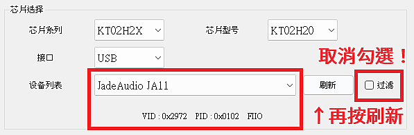 [轉載] FiiO JA11 第三方韌體燒錄 -- 改善音質