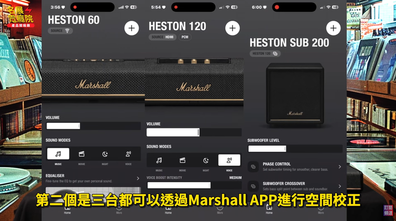 【介紹】杜比全景聲初體驗!馬歇爾全新聲霸上架Marshall Heston 全系列選購指南:120 還是 60?重低音 Sub 200 值得買嗎?杜比全景聲初體驗!