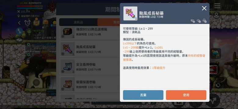 [楓之谷M]又來個帥角