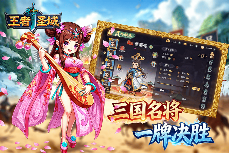 《王者聖域》3月10日正式開服 烽火再起 群雄爭霸 三國亂世 策略卡牌 RPG 手遊 | 開服禮包碼 | 開服活動 七日登入獎勵、S級武將 召集關羽、貂蟬、小喬等名將 征戰九州 開創屬於你的三國霸業