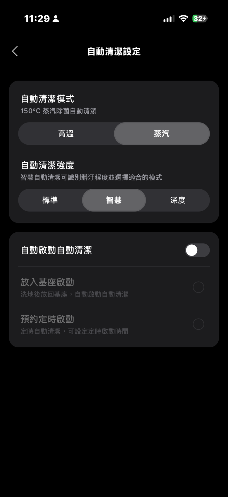 Roborock Qrevo CurvX＋F25 Ultra 長時間體驗報告｜日常居家清潔的超強組合