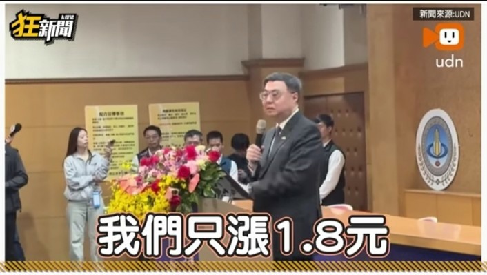 人民真的應該『感謝中油吸收油價』嗎？