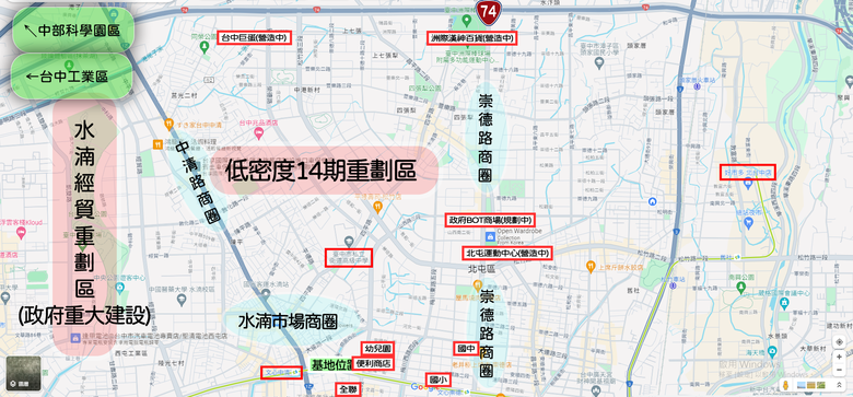 🌟 北屯【純2房雙衛浴】 走路7分鐘到綠線捷運 快速到中央公園享受重大建設 精華地段均質捷運宅 空拍分享