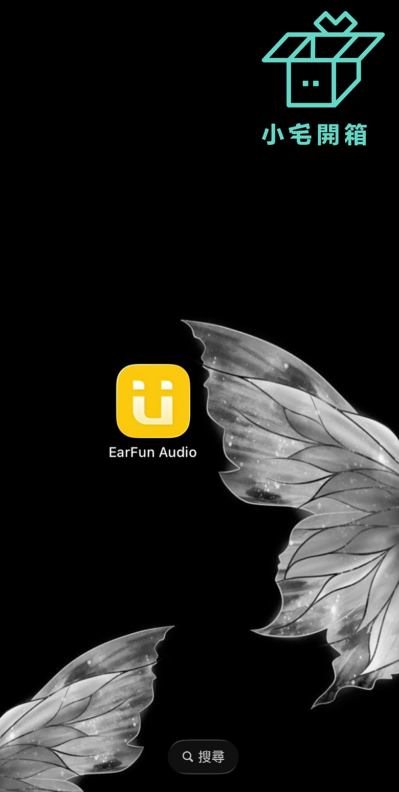 【小宅開箱】Earfun Air Pro 4i CP值首選，11mm 鈦塗層複合振動膜，藍牙6.0，超低功可達40小時