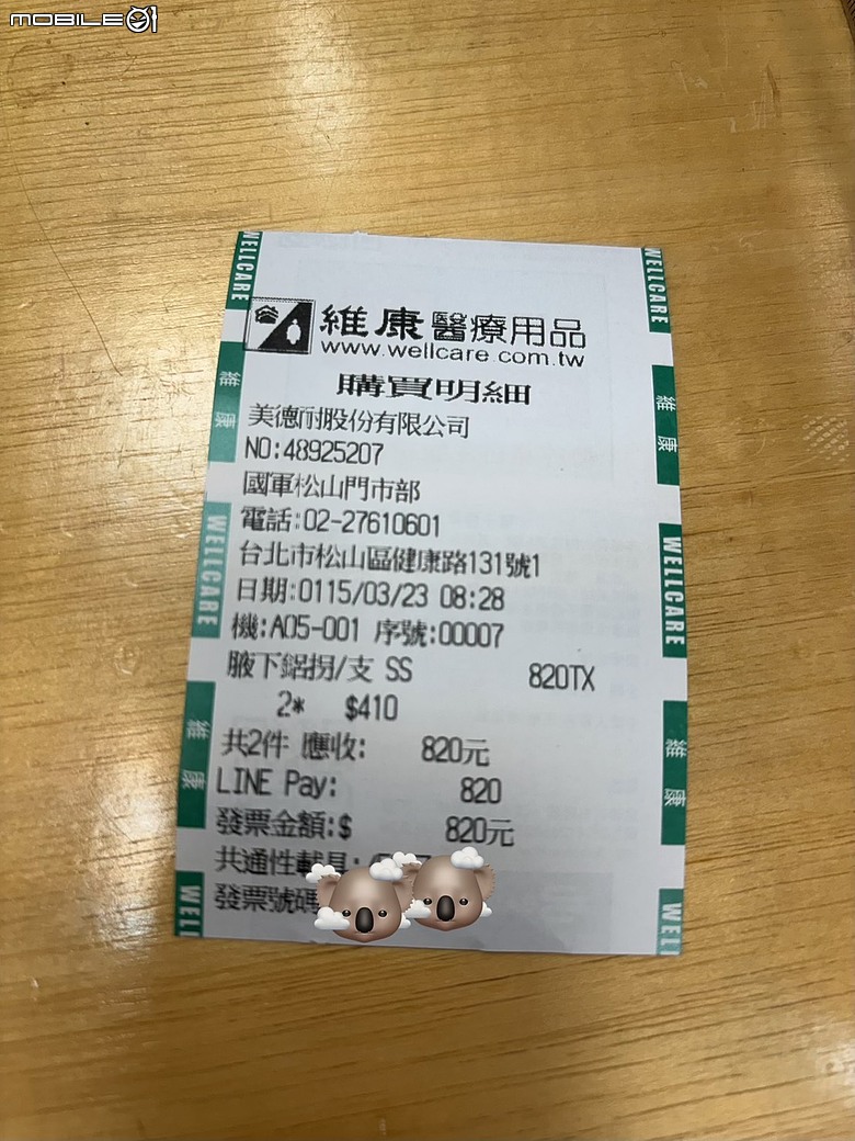 一場躲避球後的代價 I 人生中第一次意外的開箱拐杖