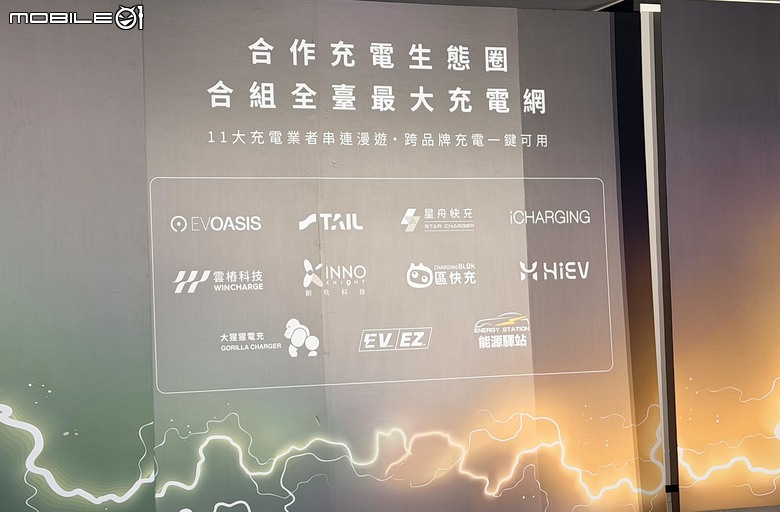 EVOASIS攜手串連充電業者、覆蓋全台灣60%以上快充槍數、充電APP不用再頻繁切換！