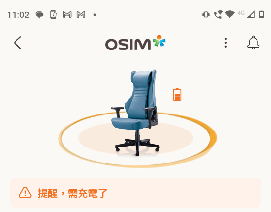 人體工學椅選購評比 & 超乎預期的OSIM按摩工學椅開箱分享