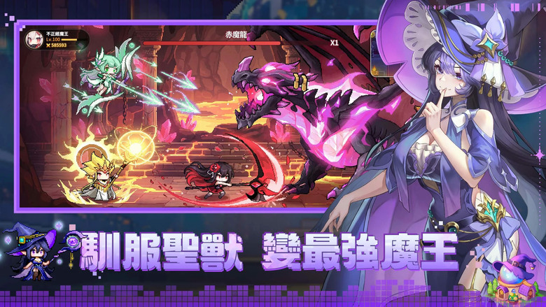 《不正經魔王軍》3月9日更新 韓系Q版像素可愛風格放置 RPG | 開局豪送2000抽+T0級神角 | 掛機養成 自由建設魔王城 打造專屬領地 招募各種搞笑魔物、組建最強魔王軍團 體驗輕鬆詼諧冒險