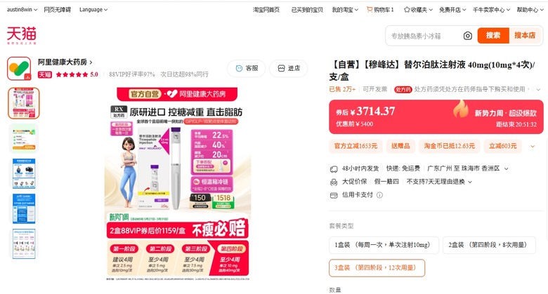 tirzepatide 價格 台灣 關於陸版猛健樂(Mounjaro)【穆峰达】替尔泊肽（Tirzepatide）注射液的價格- Mobile01