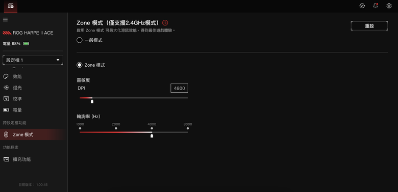 ROG Harpe II Ace簡易開箱+心得