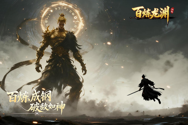《百煉龍淵》3月12日 正式開啟 沉浸式 全新仙俠 MMORPG 七大職業 人物3D模組比較新 | 踏入恢弘壯麗的東方玄幻世界 探索雲海仙山與瓊樓玉宇的絕美仙境 自由交易系統打寶致富 打造修仙傳奇