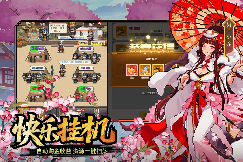 《榮耀戰將》3月20日 開啟測試 Q版像素三國全面開戰 帶你重返亂世爭霸 化身一方主公 招募關羽、諸葛亮等傳奇武將 打造最強6人戰隊 | 懷舊像素畫風＋深度陣容搭配 加入戰場 爭奪屬於你的三國天下