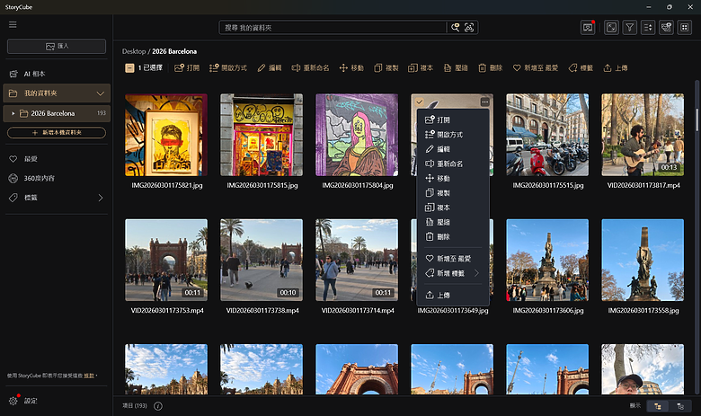 ASUS Vivobook S16 (S3607AA) 體驗｜Core Ultra 5 325 上陣，OLED 螢幕續航能撐 20 小時！