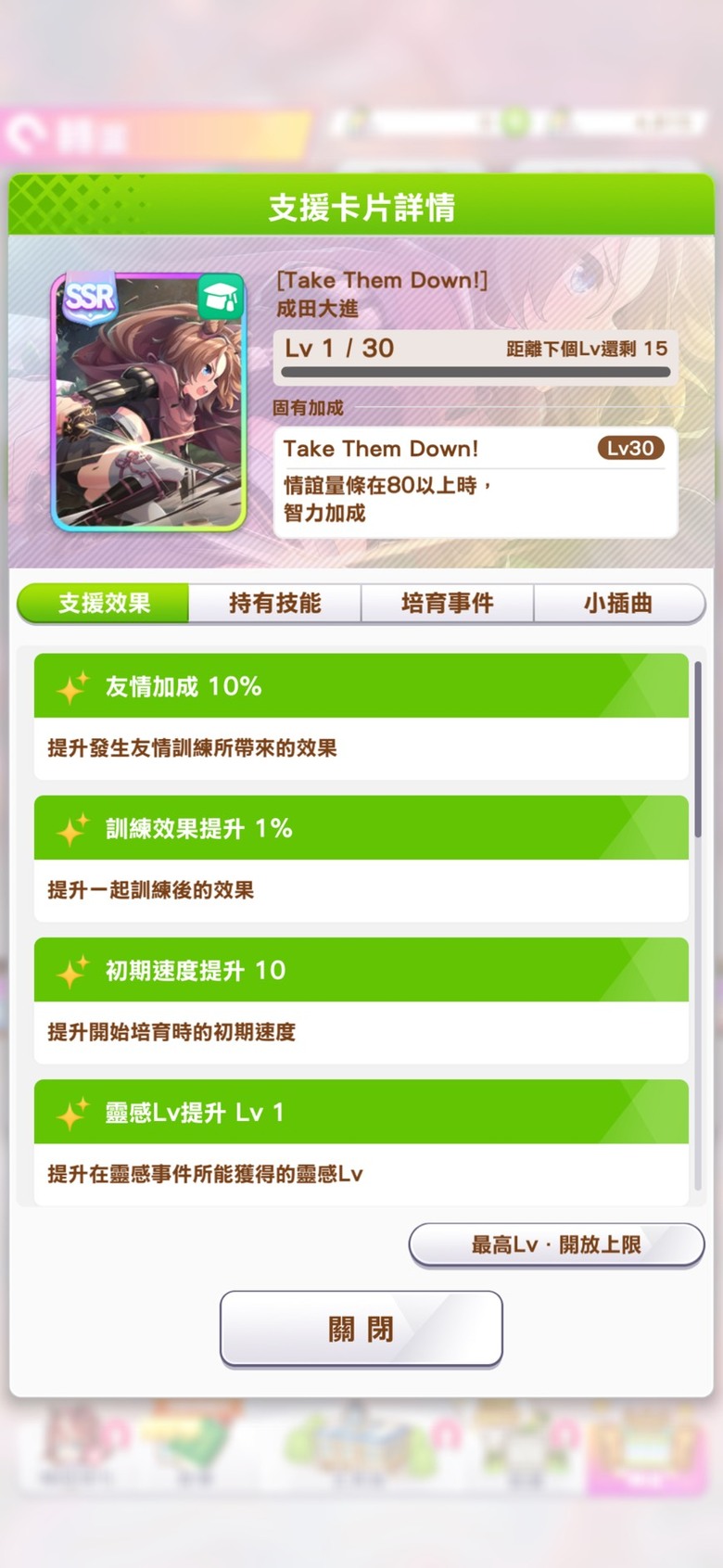 賽馬娘台服三月新年份SSR轉蛋!新手老手選擇!