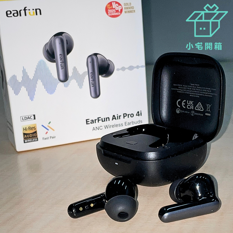 【小宅開箱】Earfun Air Pro 4i CP值首選，11mm 鈦塗層複合振動膜，藍牙6.0，超低功可達40小時