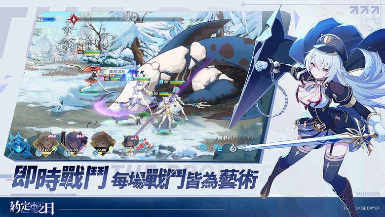 《約定之日》3月9日 正式上線 二次元 契約魔法少女 決戰幻想世界 純正日式幻想異世界-即時戰鬥 RPG | 禮包碼、兌換碼、虛寶碼 | 化身對抗災獸前線監察官 與契約魔法少女並肩作戰 組建魔女小隊