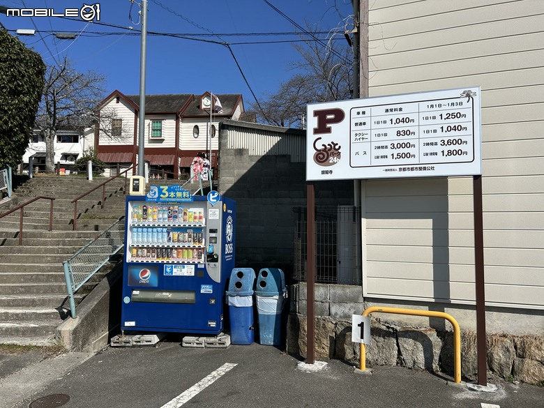 日本騎車 大阪到京都 逛部品店9738|小老婆汽機車資訊網