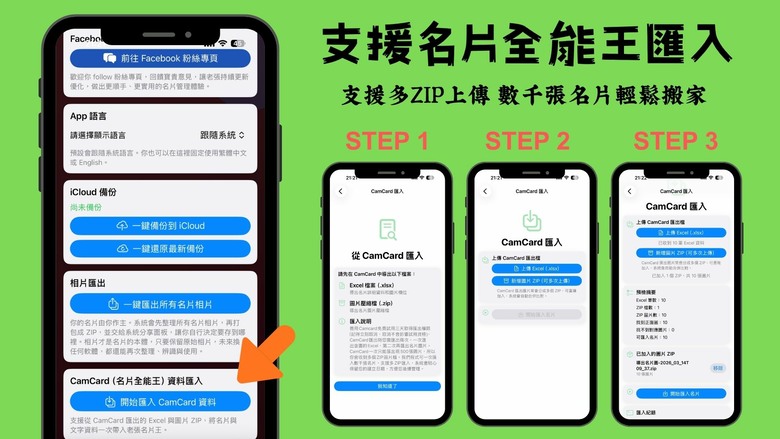 【分享】免費APP "老張名片王"，「名片全能王」「CamCard」平替，支援CamCard一鍵匯入！創新名片管理APP，名片掃描，名片辨識。AI名片王 蒙恬名片王 CardNest MeishiBox 名片巢 用戶可參考。