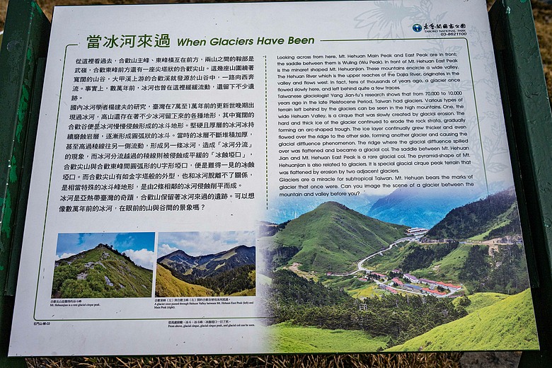 石門山漫步行
