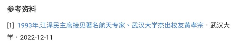 IDF之父 黃孝宗 1993叛逃前往中國大陸