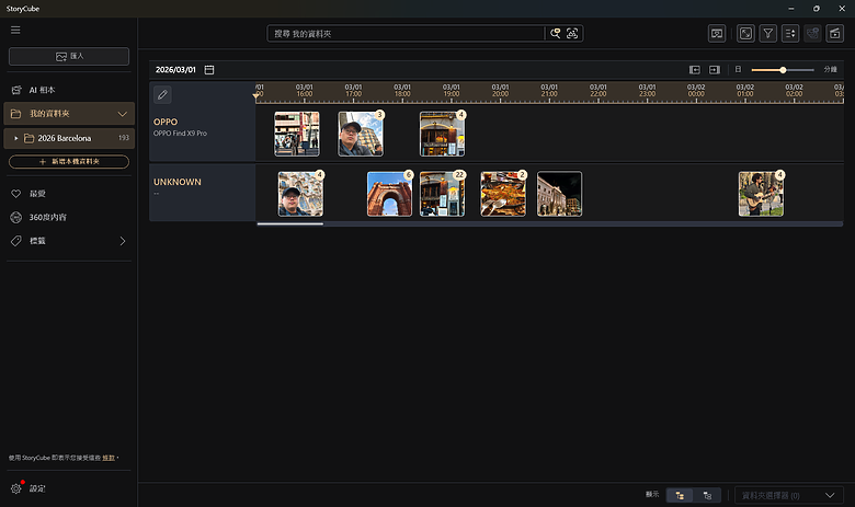 ASUS Vivobook S16 (S3607AA) 體驗｜Core Ultra 5 325 上陣，OLED 螢幕續航能撐 20 小時！