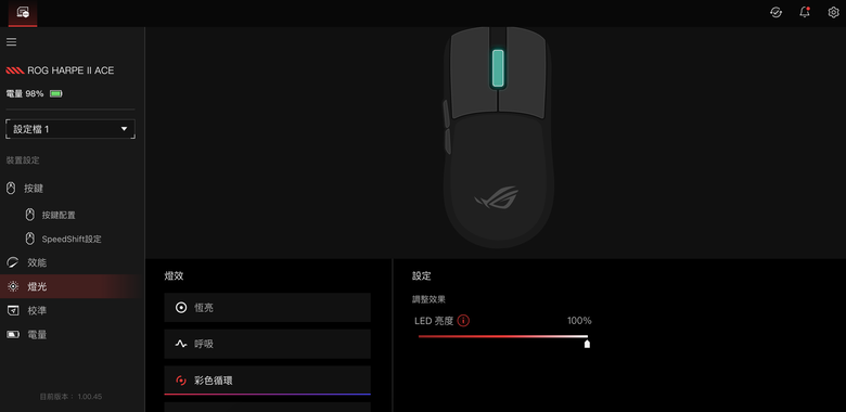 ROG Harpe II Ace簡易開箱+心得