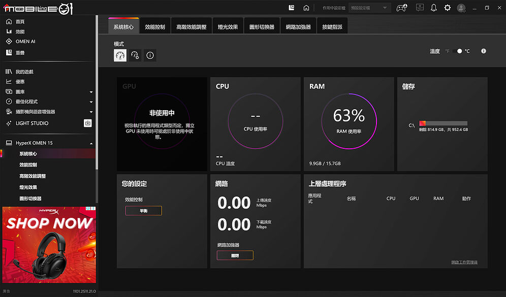 HP HyperX OMEN 15 測試報告｜潮電競宇宙的跨界效能之選