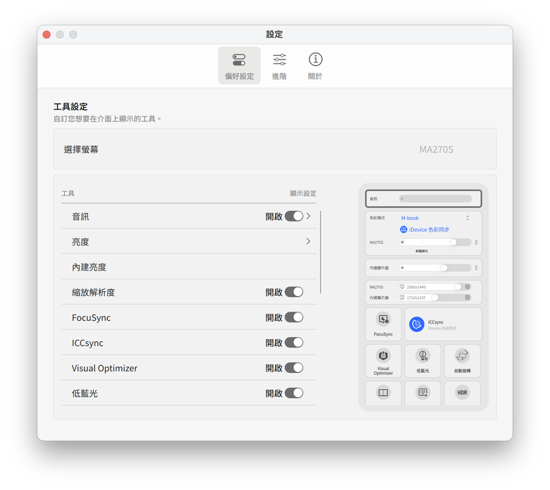 BenQ MA270S 5K 螢幕開箱試用 具備 Thunberbolt 4 連接埠與 Macbook 顯色一致的最佳搭檔