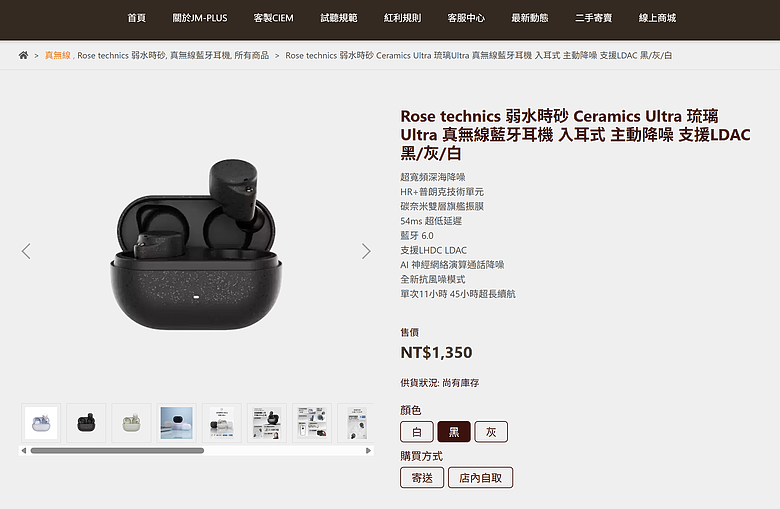 開箱｜【Rose technics 弱水時砂】Ceramics Ultra 琉璃真無線藍牙耳機 - 只要千元多一點，ANC 表現優異高 CP 值之作！