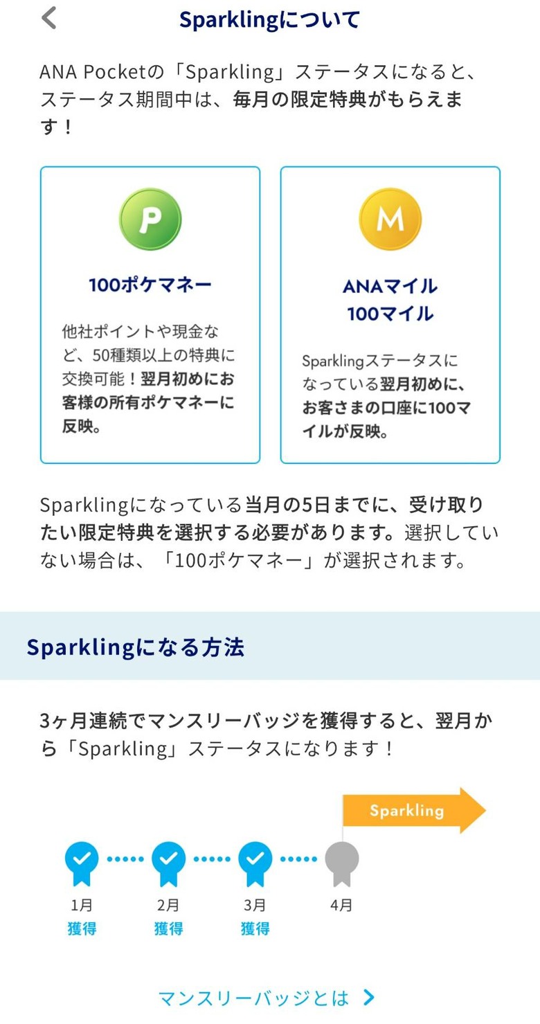 善用ANA Pocket App：走路、搭車都能賺取全日空哩程，輕鬆換機票！