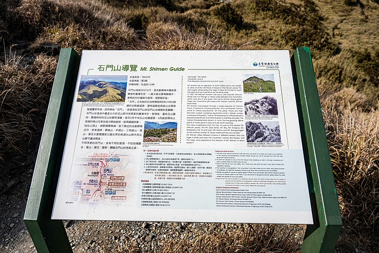 石門山漫步行