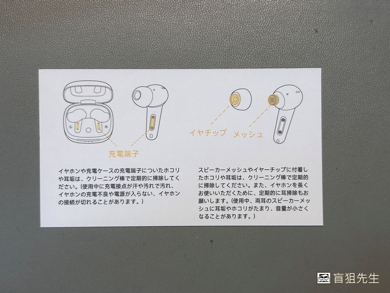 【盲狙先生傳118】EarFun Air Pro 4+ Premium Sound | 紅點設計獎逸品入手!! 厚實而深暖的音質、全新藍牙6.0、AI翻譯、自適應降噪與雙驅動單體設計的高性價旗艦