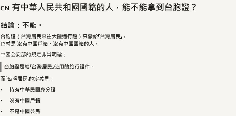 李貞秀到底還有沒有中國戶籍?