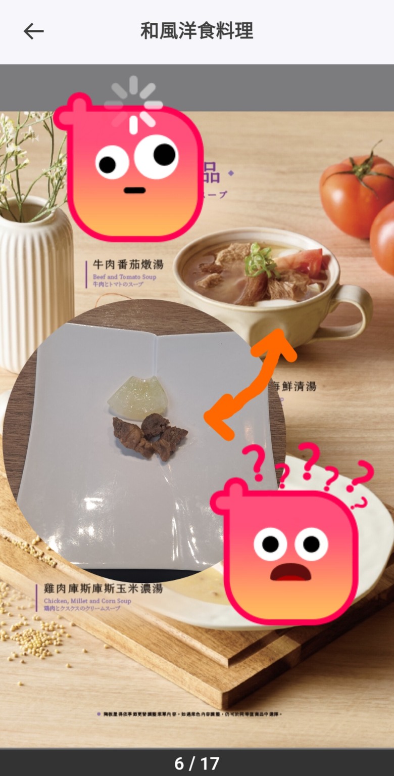 🍽️ 陶板屋牛肉湯「縮水」？一碗只有一片洋蔥大小的肉 🧅🥩 有人也遇到了嗎？😨