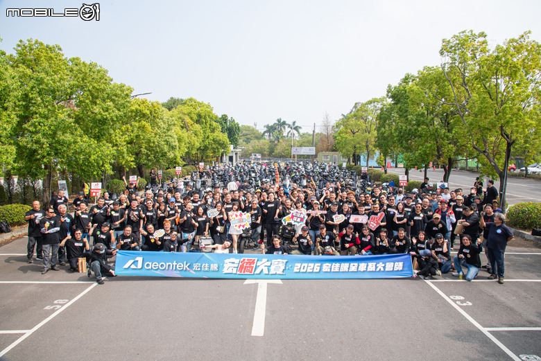 點我看大圖 2026 Aeontek宏佳騰全車系大會師!味全龍小龍女ft.百位車主齊聚彰化!