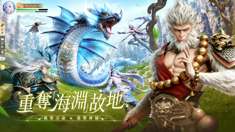 《幻海神域-林心如傾情代言》3月26日 雙平台正式上市 東方奇幻史詩修真 MMO | 六大職業自由切換 龍族覺醒開局送SSS 神龍附體直接秒全場 超萌侍靈陪你戰鬥 打造專屬海底家園