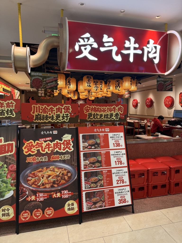 重慶跨年吃吃喝喝:灩設、珮姐老火鍋、受氣牛肉