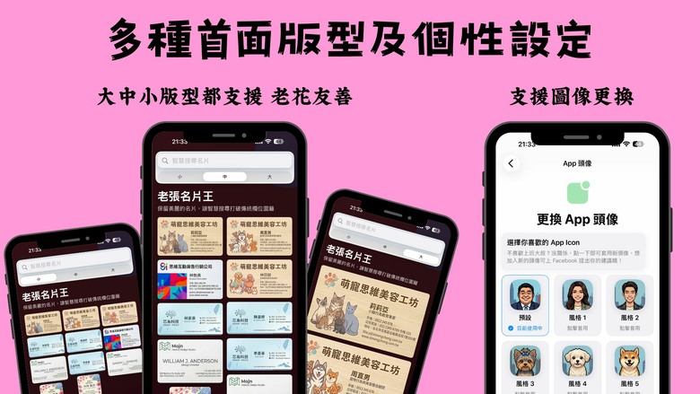 【分享】免費APP "老張名片王"，「名片全能王」「CamCard」平替，支援CamCard一鍵匯入！創新名片管理APP，名片掃描，名片辨識。AI名片王 蒙恬名片王 CardNest MeishiBox 名片巢 用戶可參考。