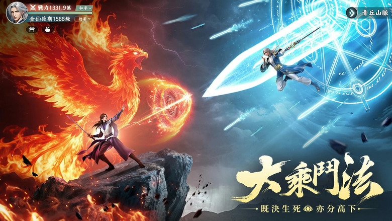 《靈妖奇緣》3月17日 正式開服 3D全新山海異獸仙俠 MMO 手遊 | 超過4G檔案大小 精緻人物模組 四大職業 仙俠世界 自由探索 輕鬆修煉 自由組隊 BOSS團戰