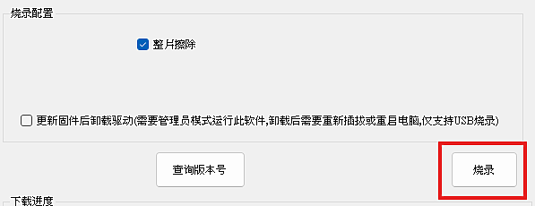 [轉載] FiiO JA11 第三方韌體燒錄 -- 改善音質