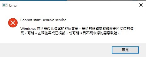 請問執行黑悟空和惡靈古堡9出現畫面